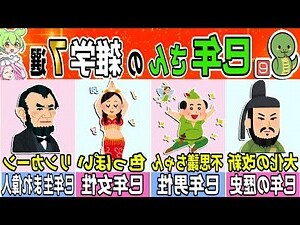 乙巳年 性格